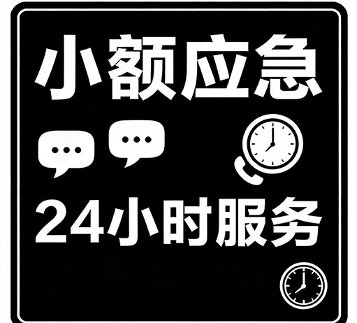 南宁哪里可以借私借-南宁个人小额贷款-南宁身份证小额贷款